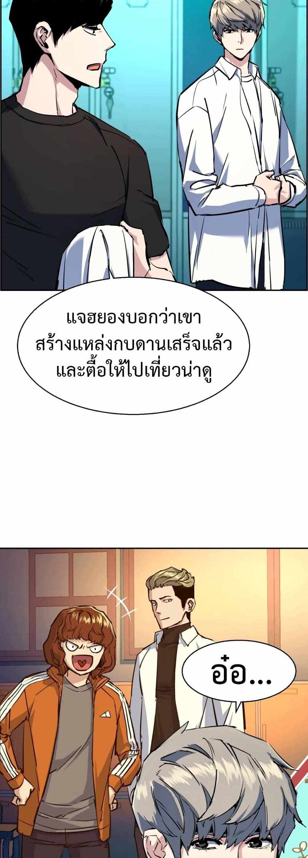 Mercenary Enrollment แปลไทย