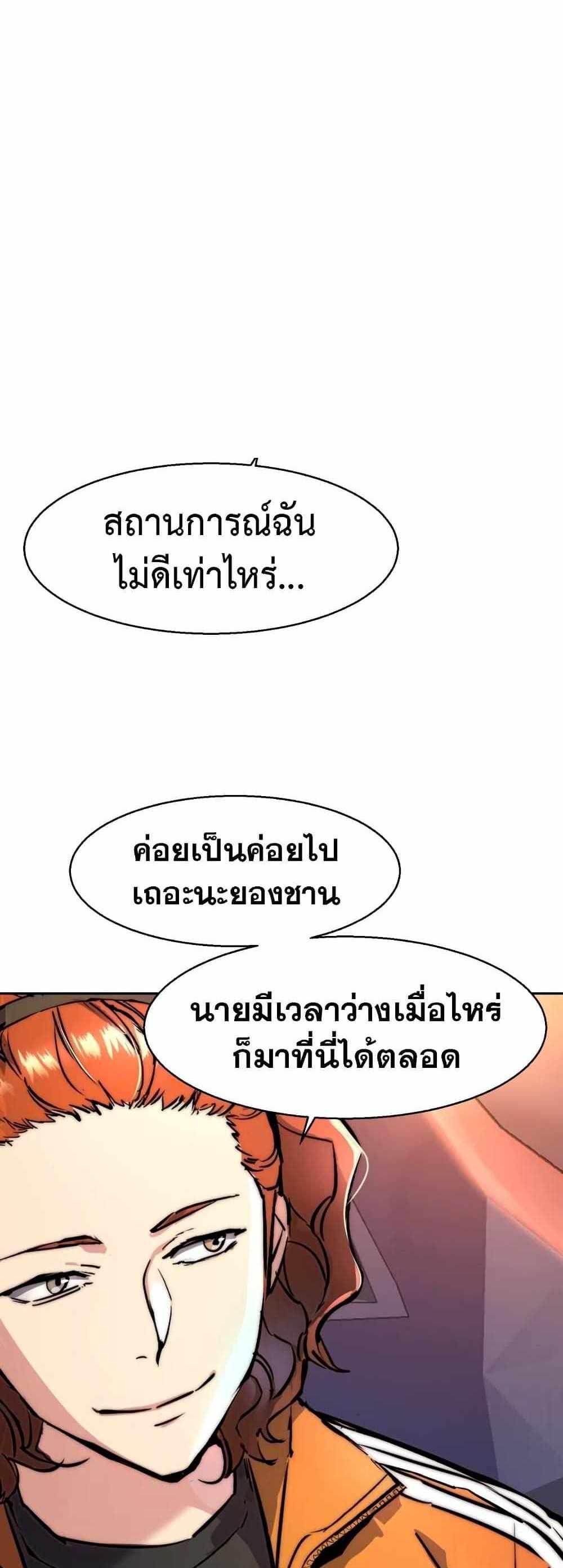 Mercenary Enrollment แปลไทย