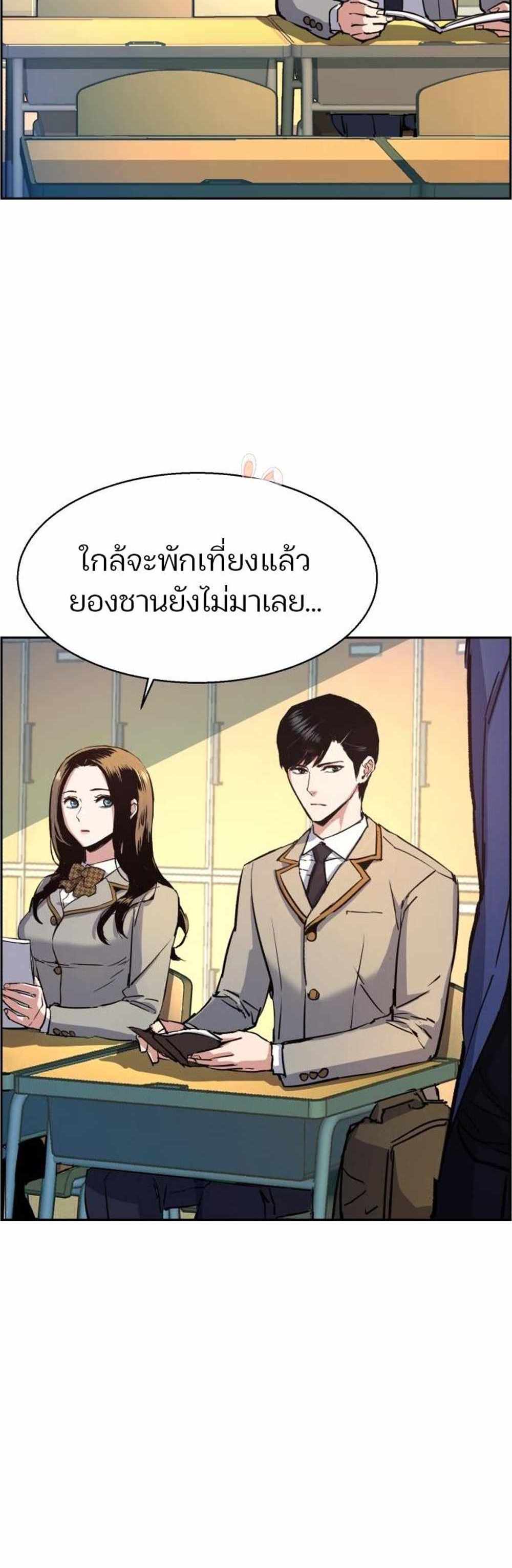 Mercenary Enrollment แปลไทย