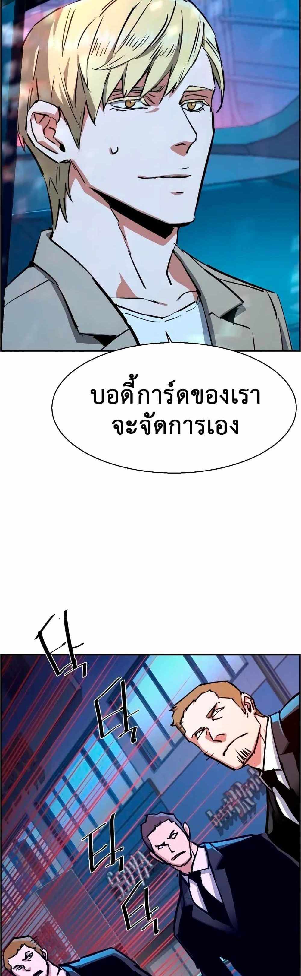 Mercenary Enrollment แปลไทย