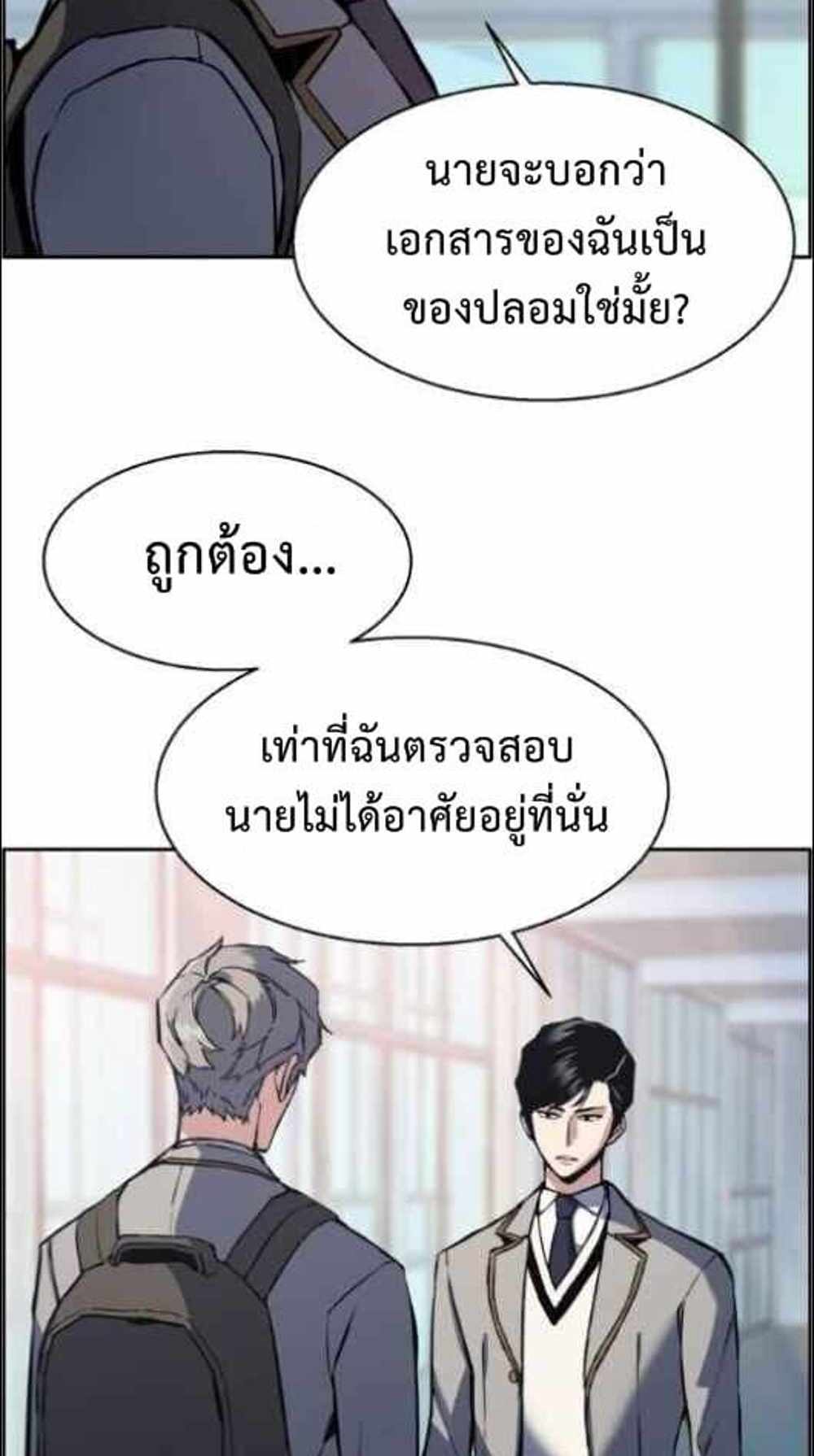 Mercenary Enrollment แปลไทย