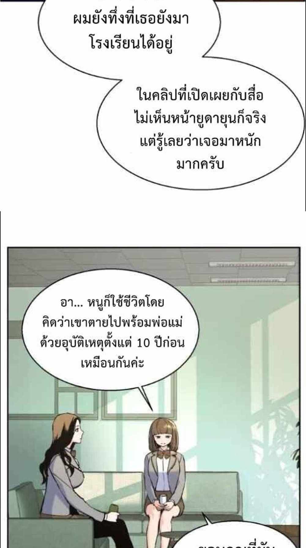 Mercenary Enrollment แปลไทย