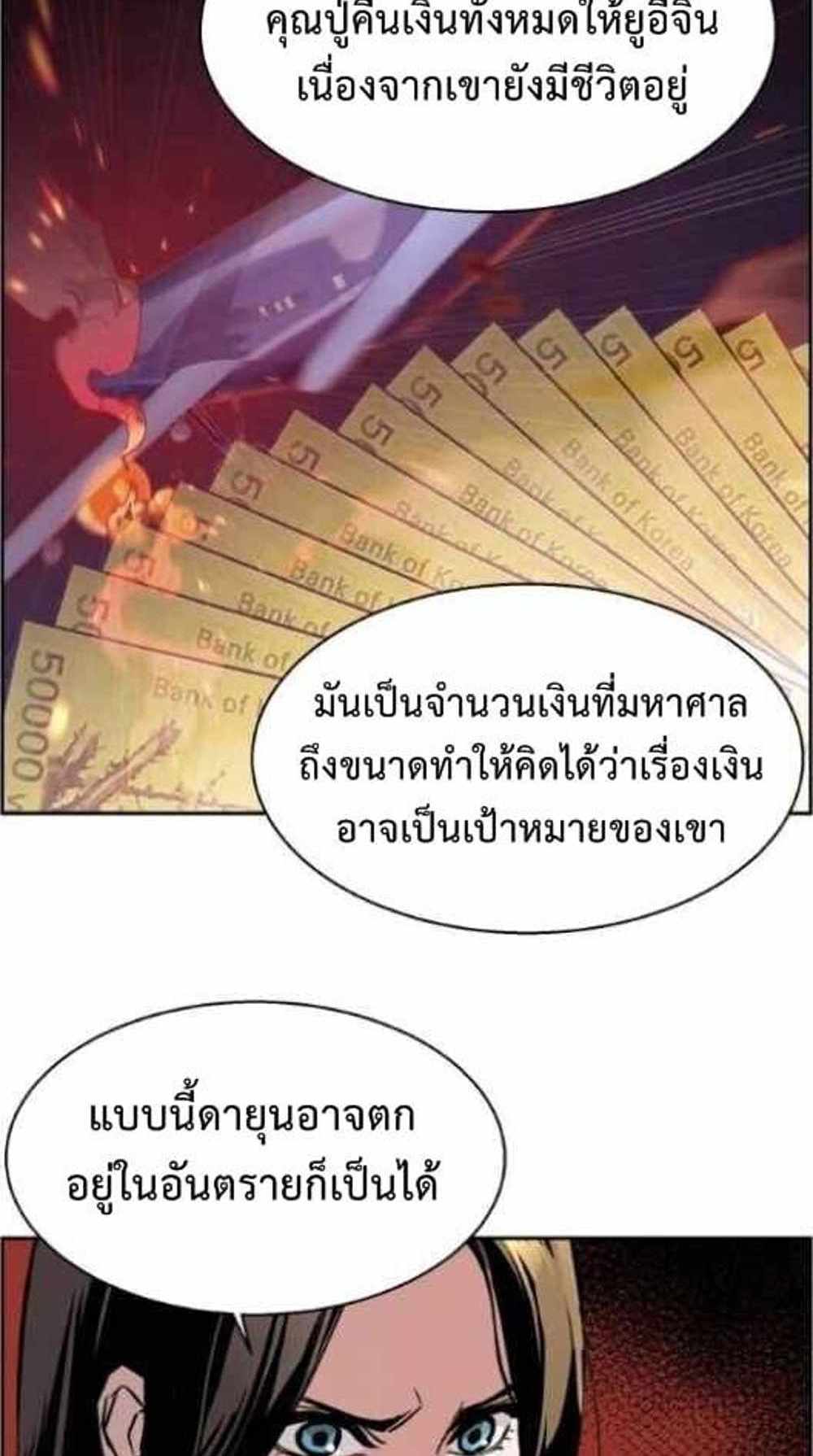 Mercenary Enrollment แปลไทย