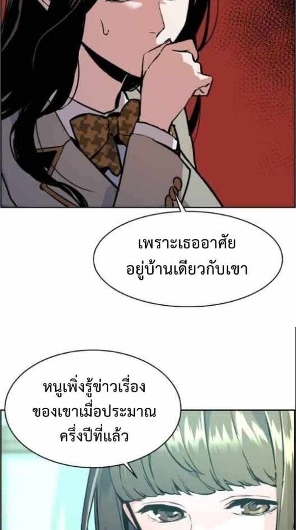 Mercenary Enrollment แปลไทย