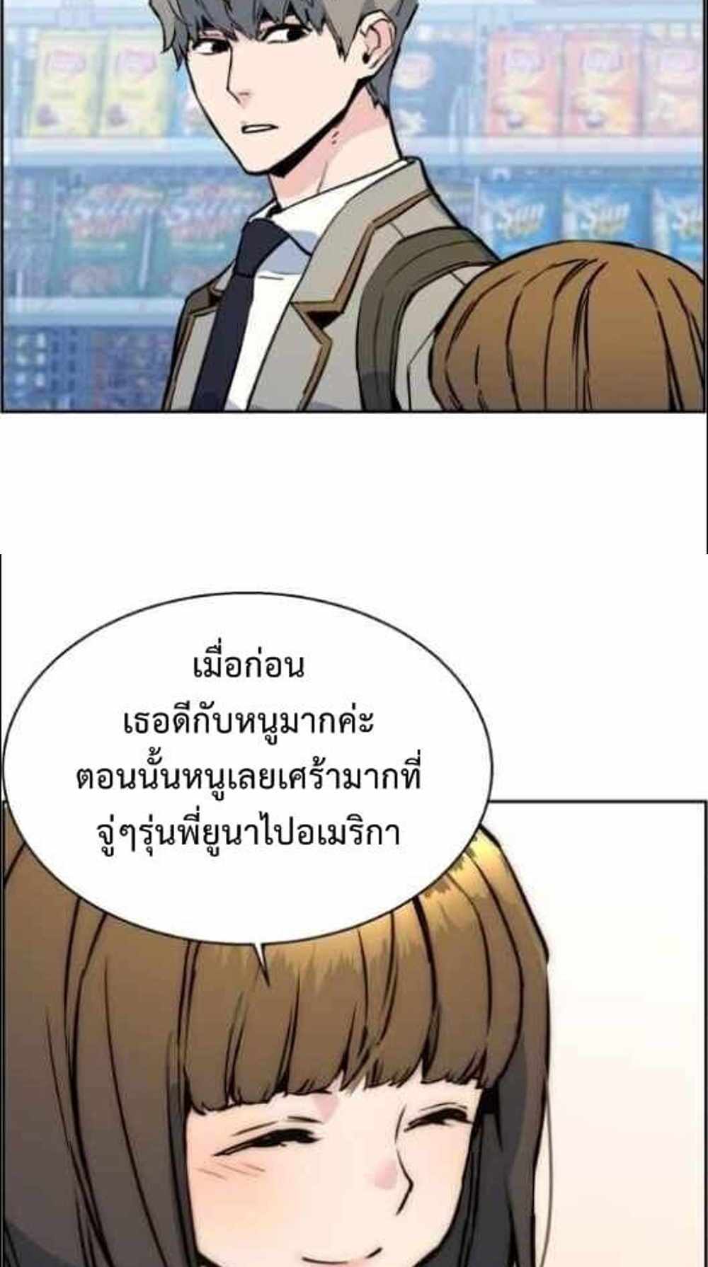 Mercenary Enrollment แปลไทย