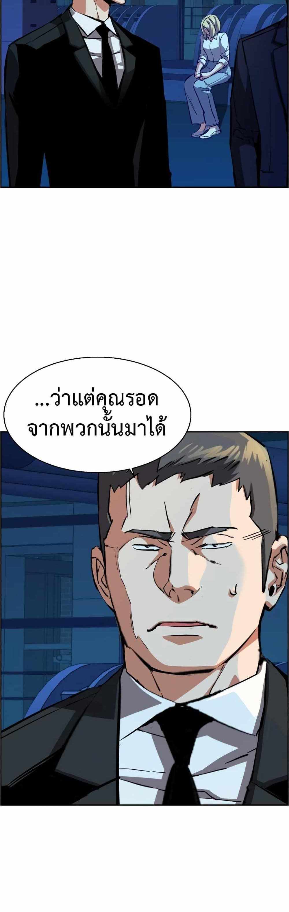 Mercenary Enrollment แปลไทย