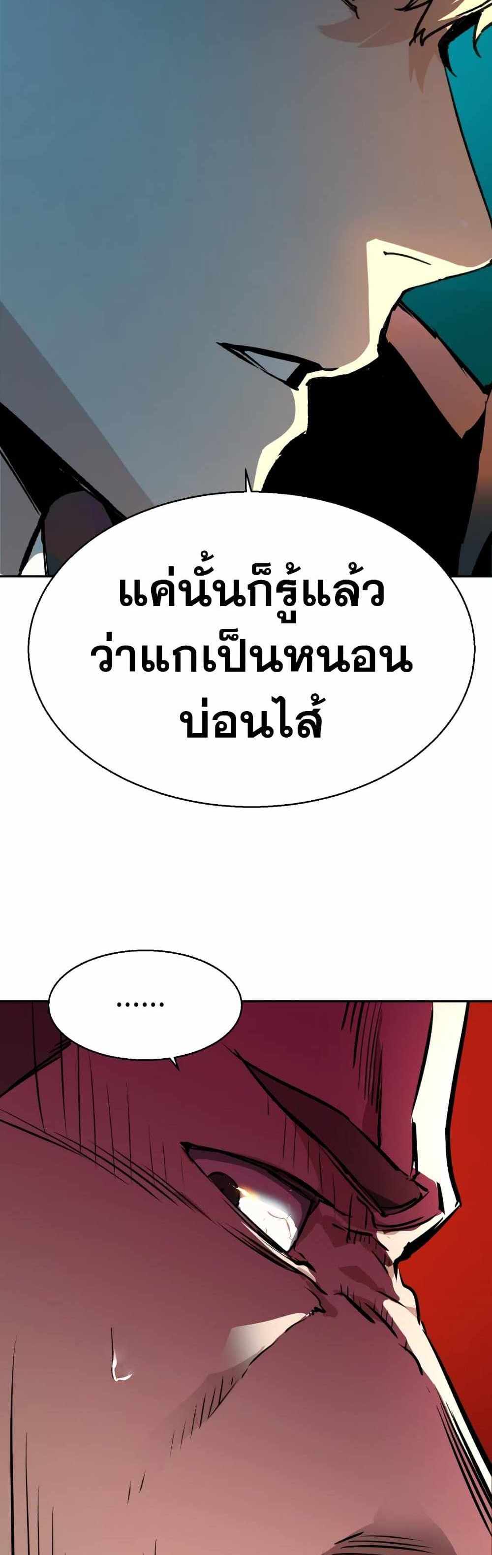 Mercenary Enrollment แปลไทย