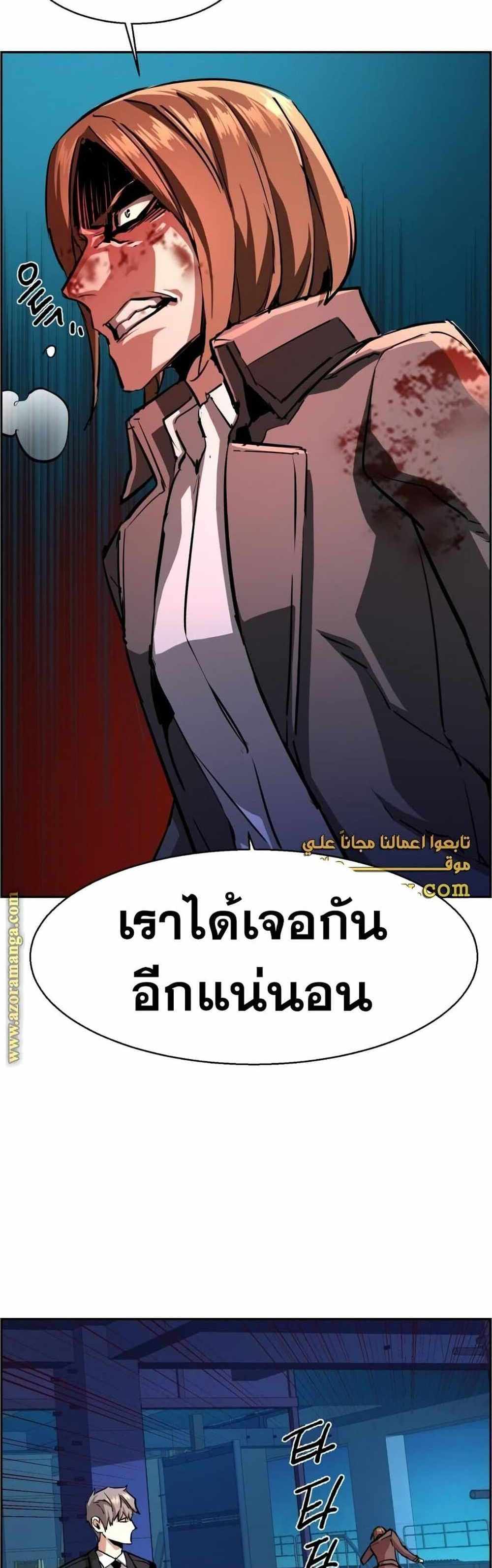 Mercenary Enrollment แปลไทย