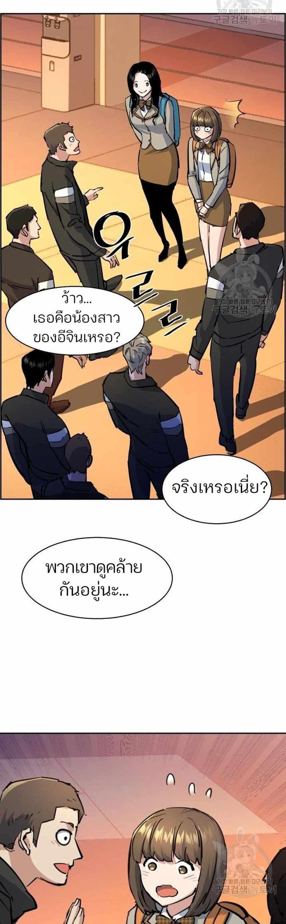 Mercenary Enrollment แปลไทย