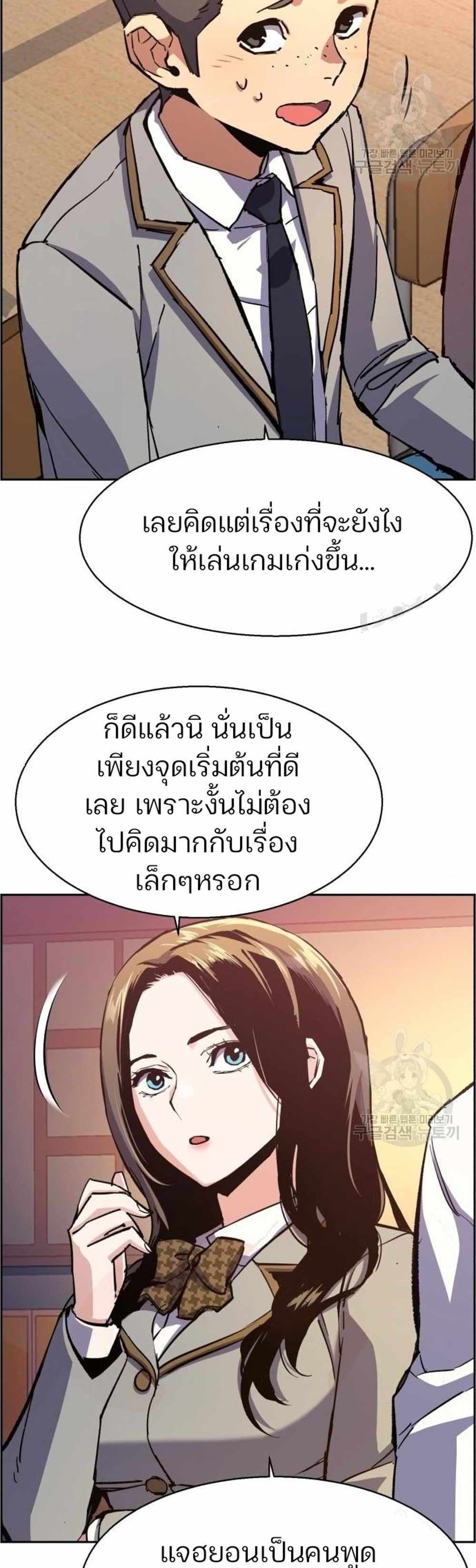 Mercenary Enrollment แปลไทย