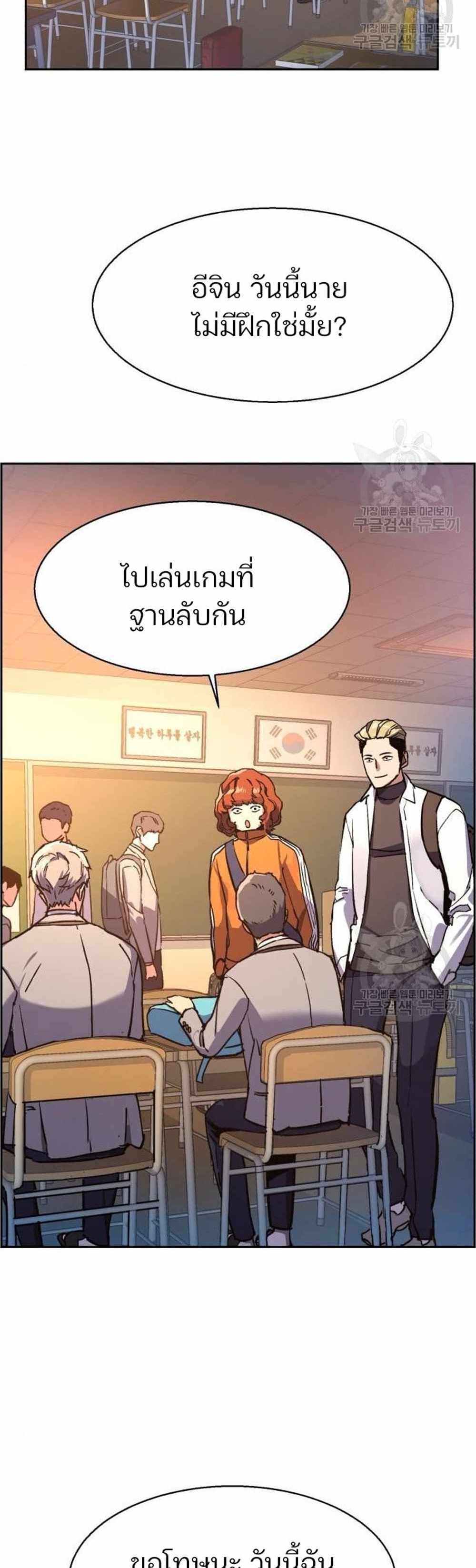 Mercenary Enrollment แปลไทย