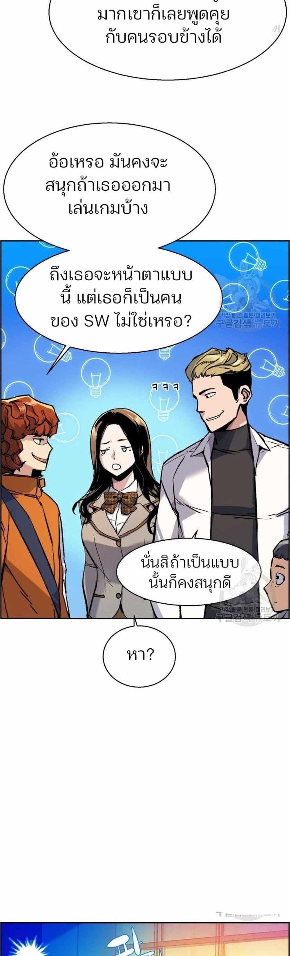 Mercenary Enrollment แปลไทย