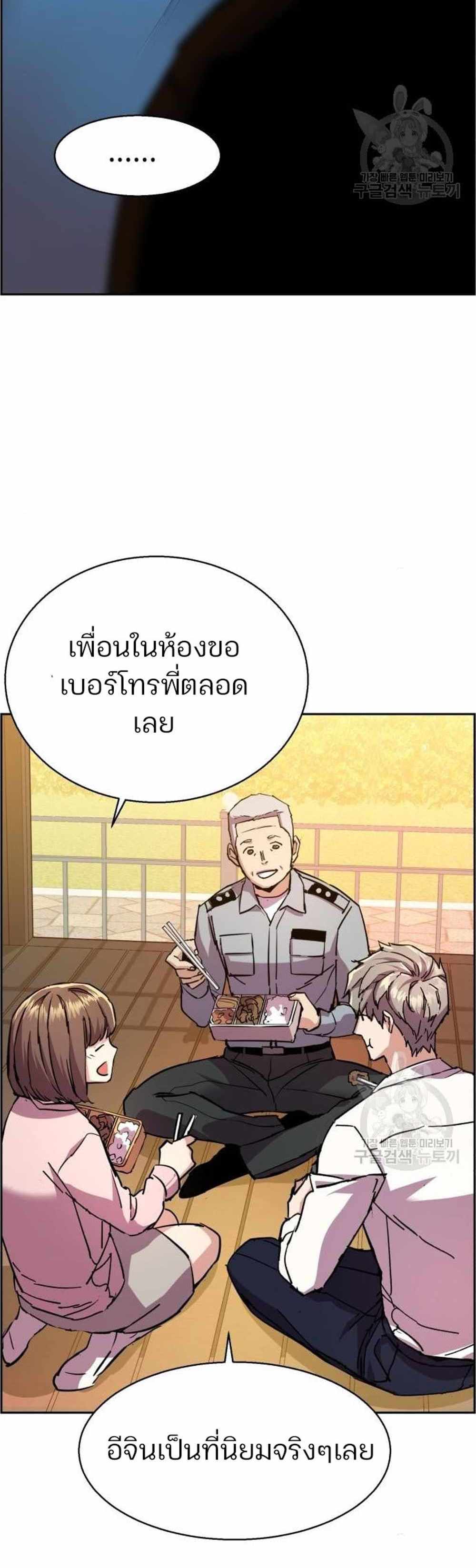 Mercenary Enrollment แปลไทย