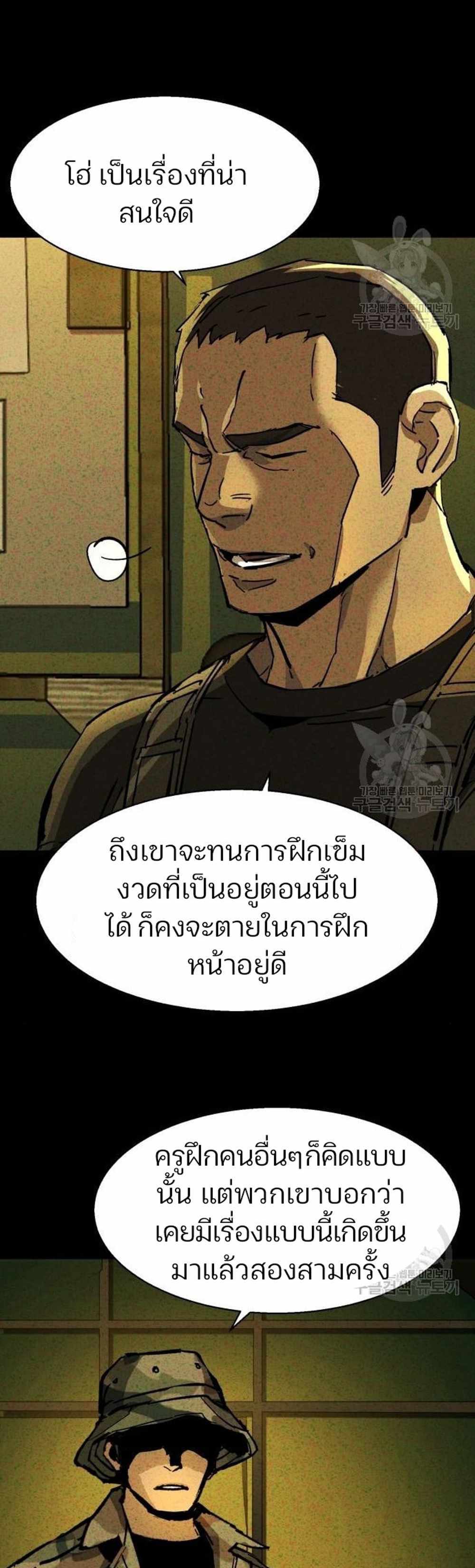 Mercenary Enrollment แปลไทย