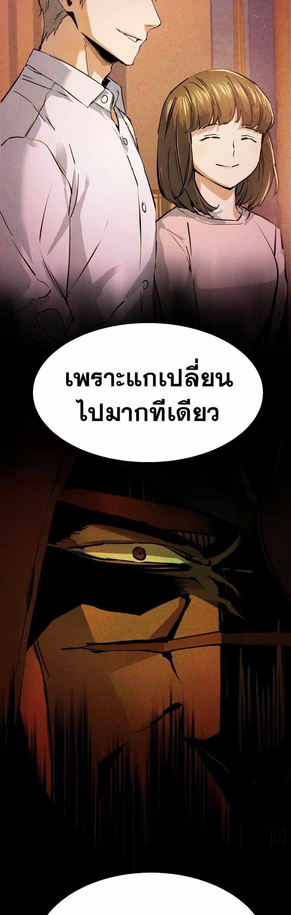 Mercenary Enrollment แปลไทย