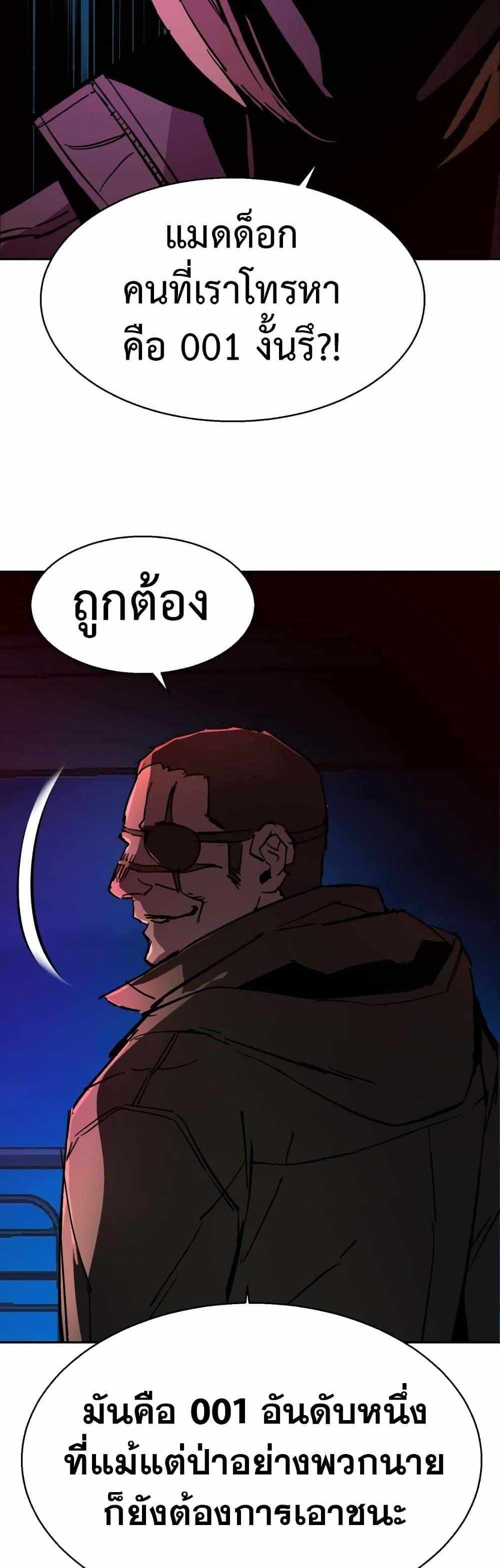 Mercenary Enrollment แปลไทย