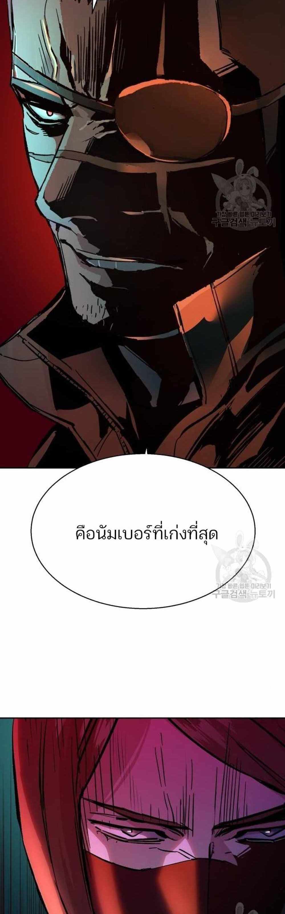 Mercenary Enrollment แปลไทย