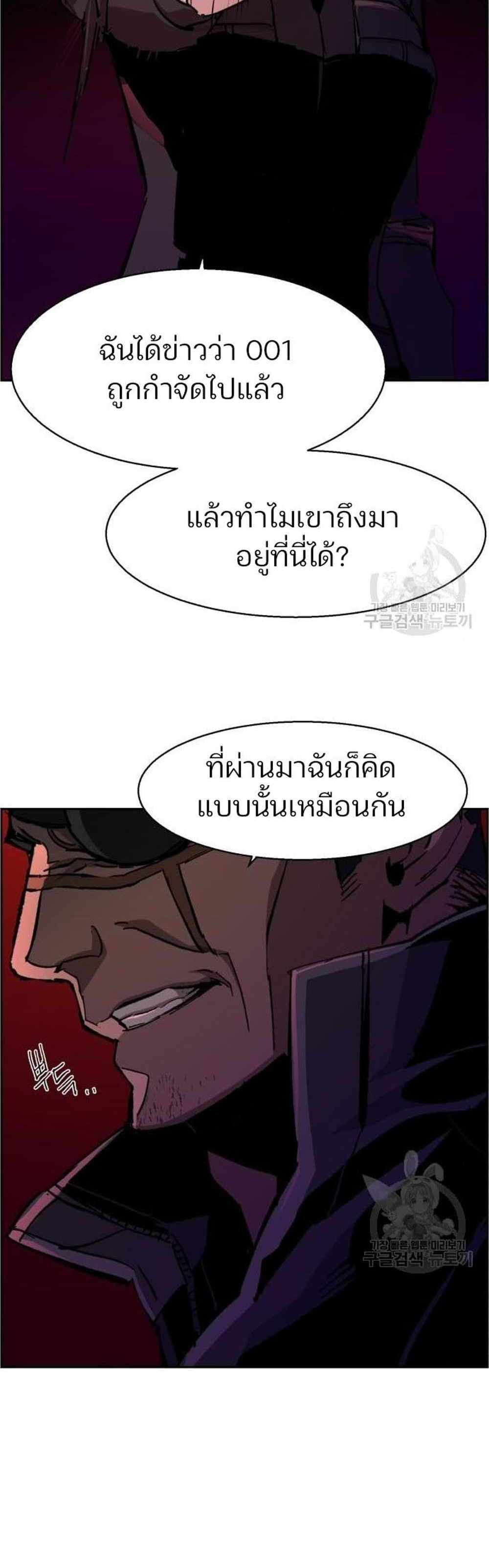 Mercenary Enrollment แปลไทย