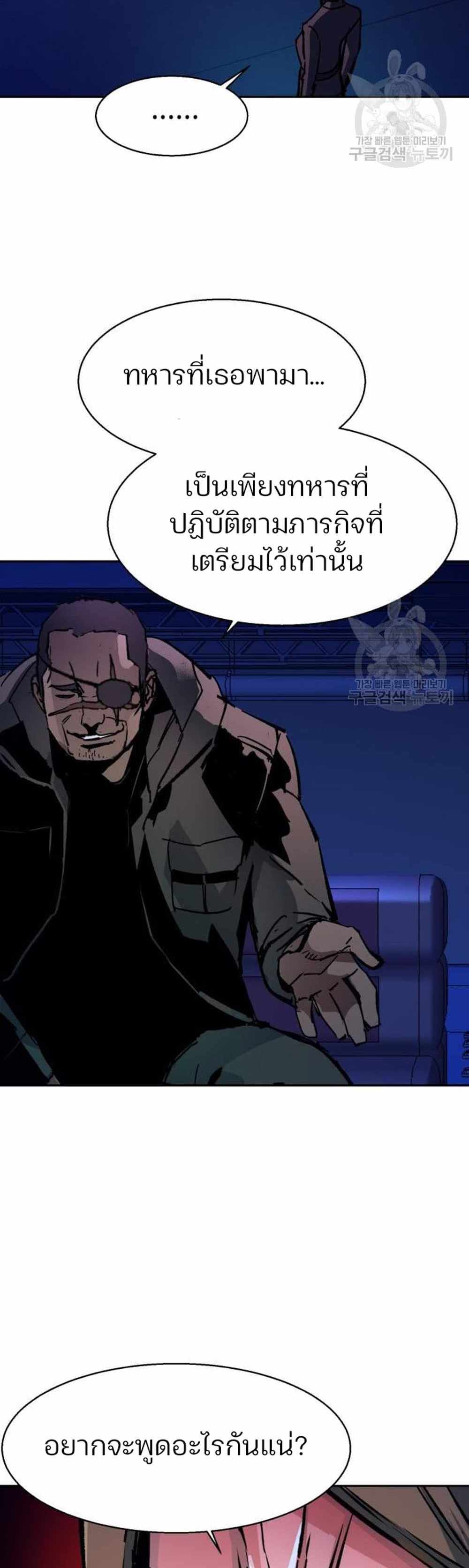 Mercenary Enrollment แปลไทย