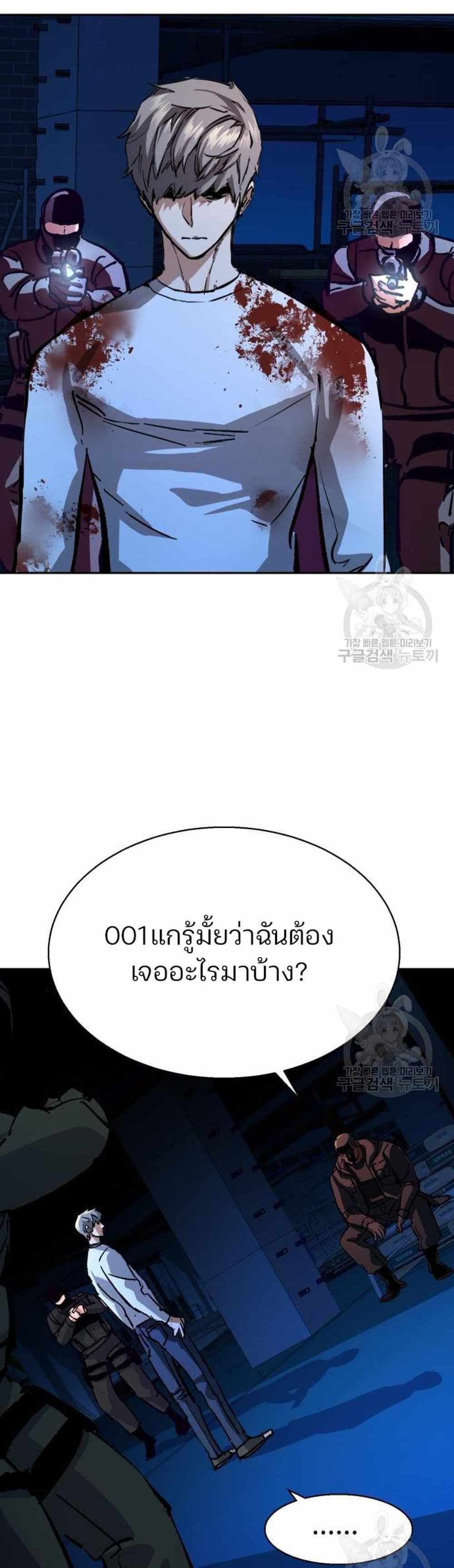 Mercenary Enrollment แปลไทย