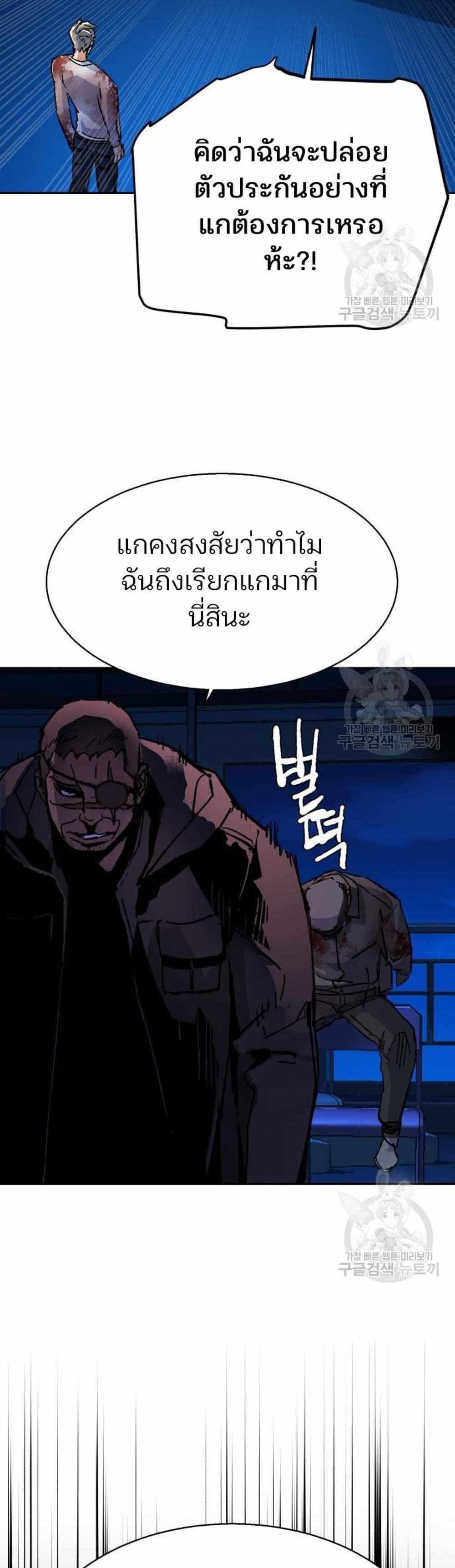 Mercenary Enrollment แปลไทย