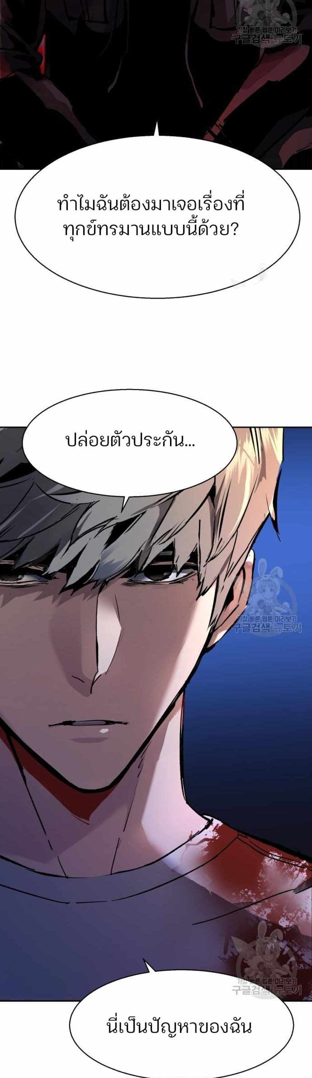 Mercenary Enrollment แปลไทย