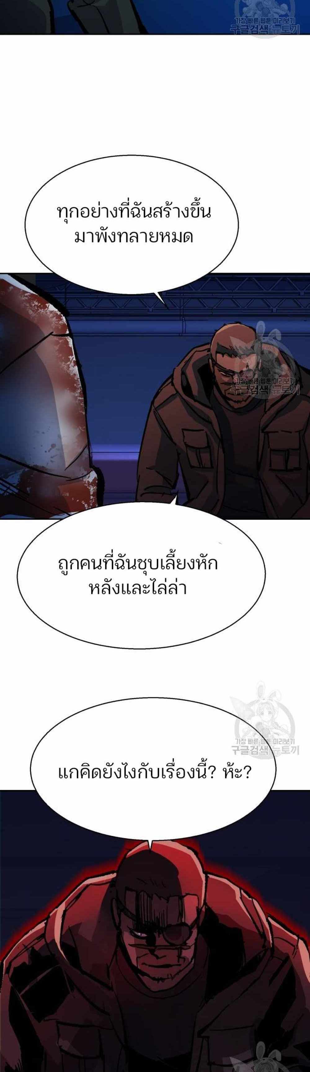 Mercenary Enrollment แปลไทย