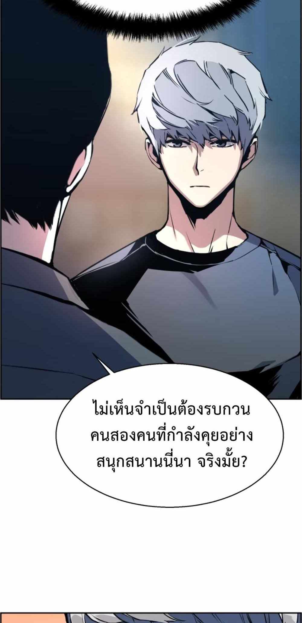 Mercenary Enrollment แปลไทย