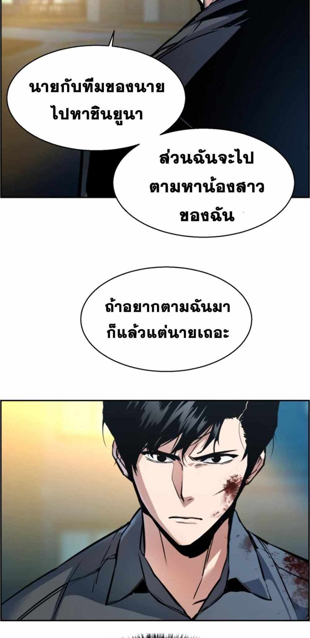 Mercenary Enrollment แปลไทย