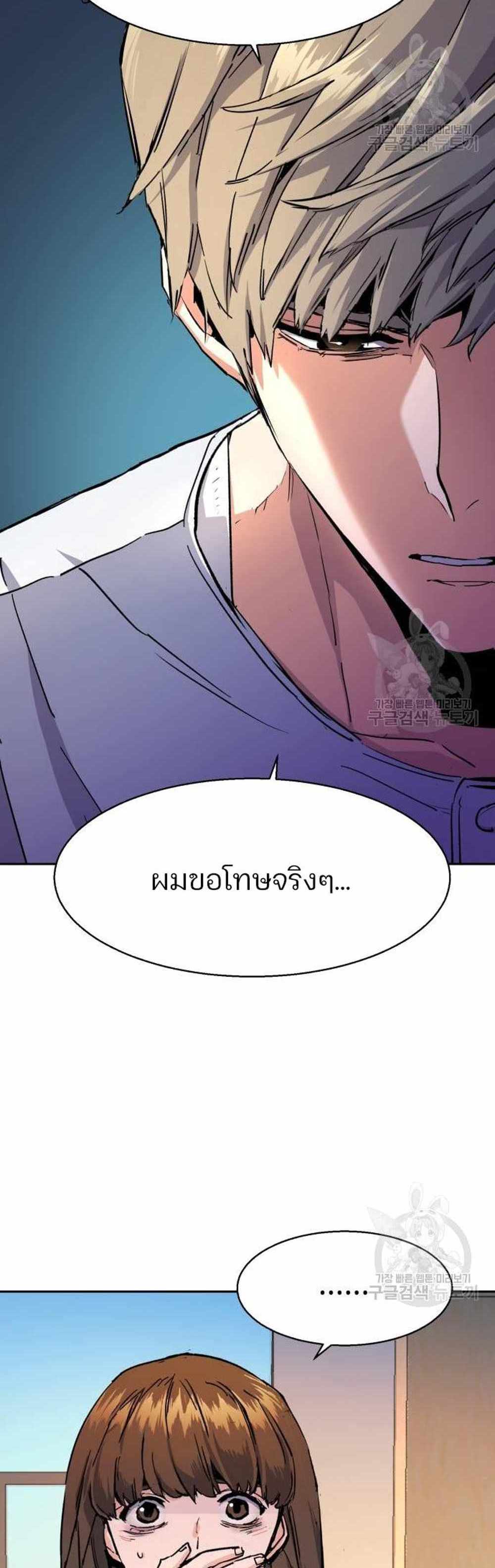 Mercenary Enrollment แปลไทย