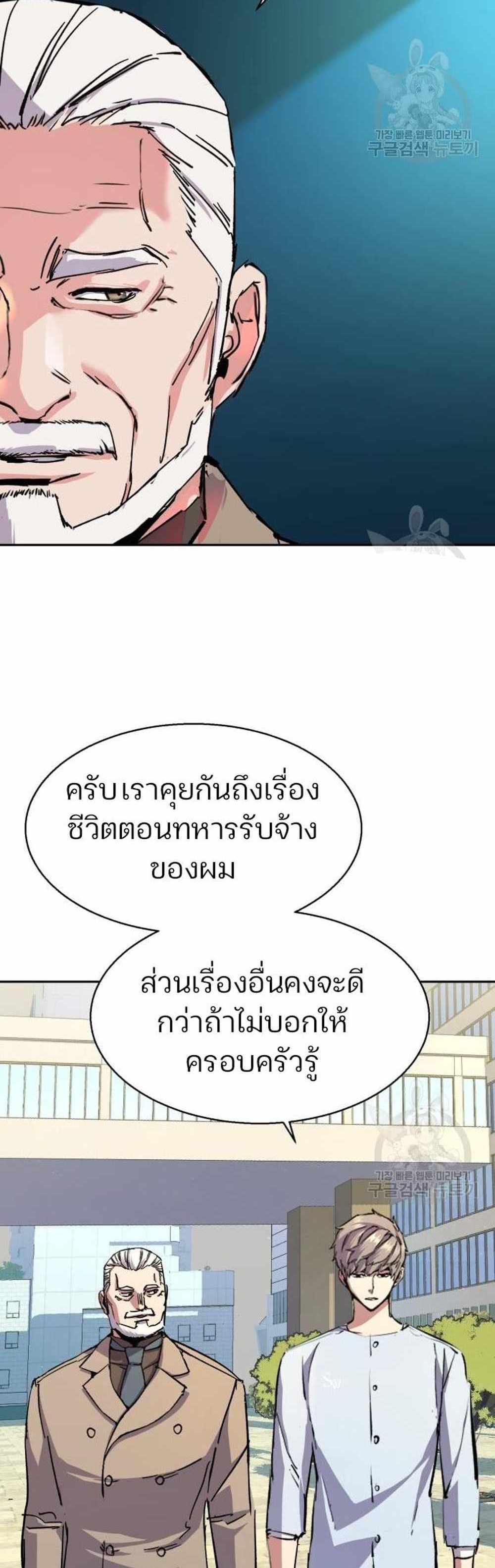 Mercenary Enrollment แปลไทย