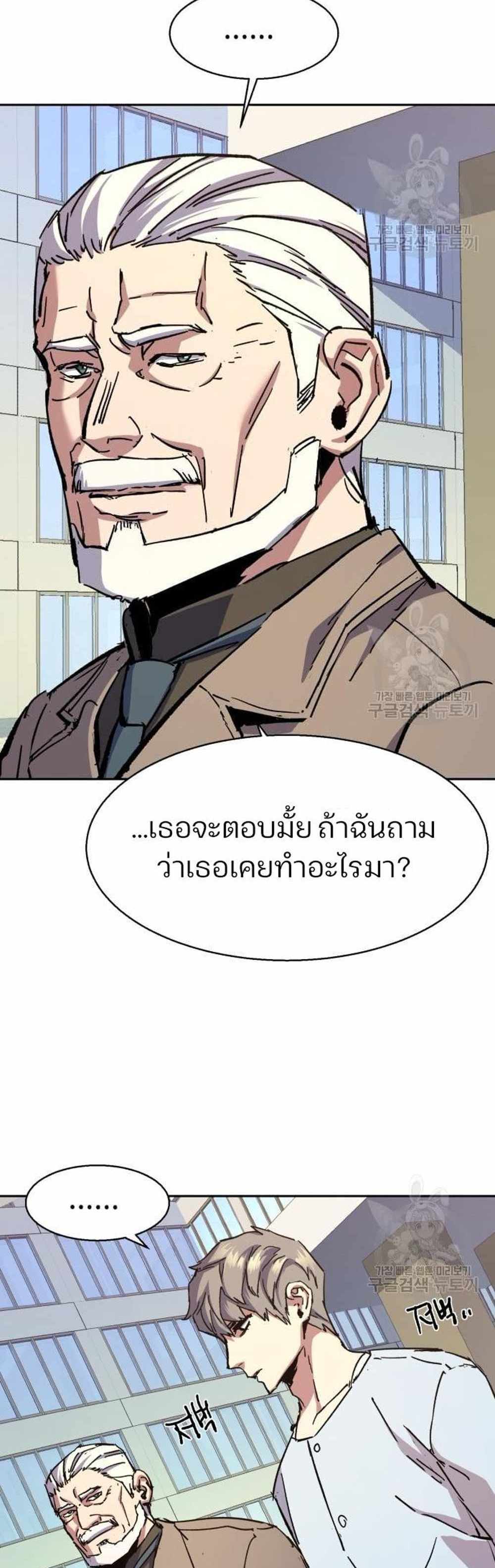 Mercenary Enrollment แปลไทย