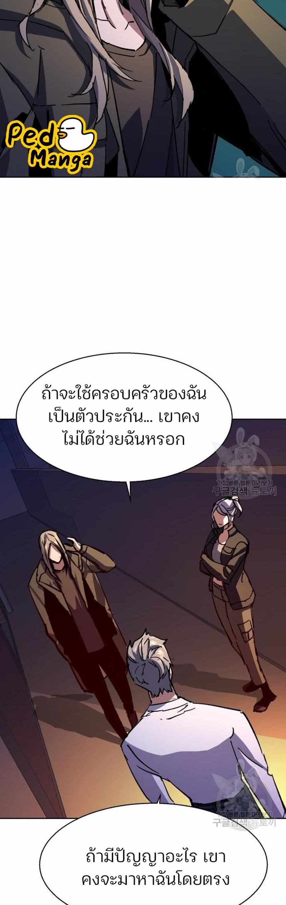 Mercenary Enrollment แปลไทย