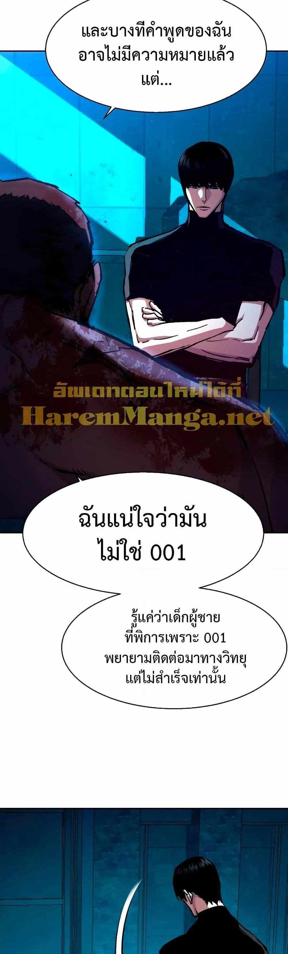 Mercenary Enrollment แปลไทย