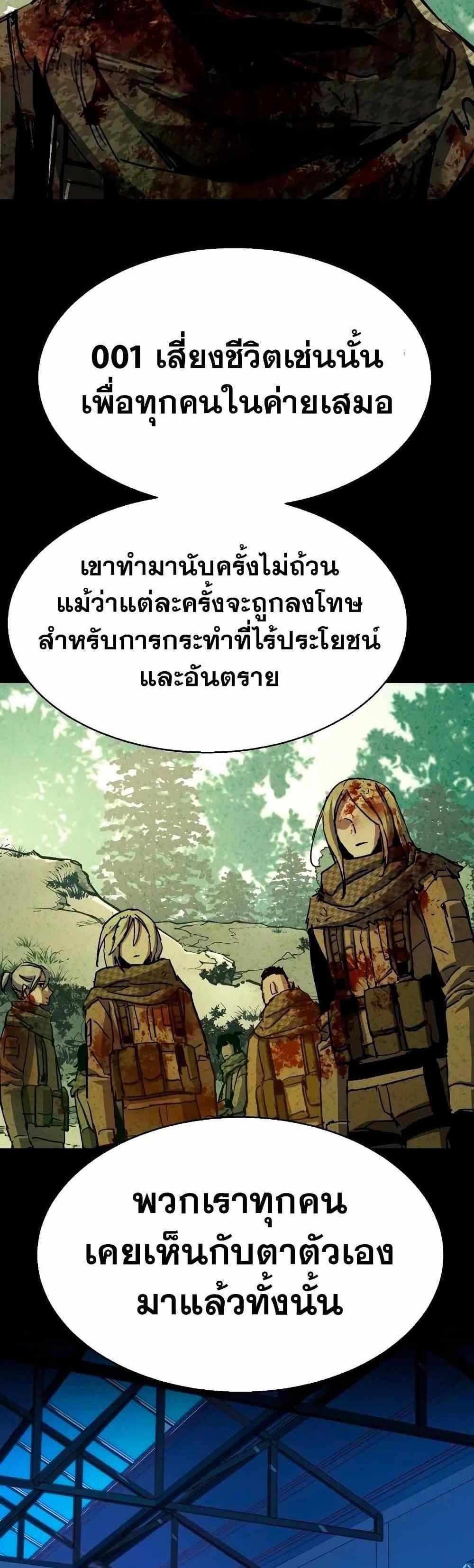 Mercenary Enrollment แปลไทย