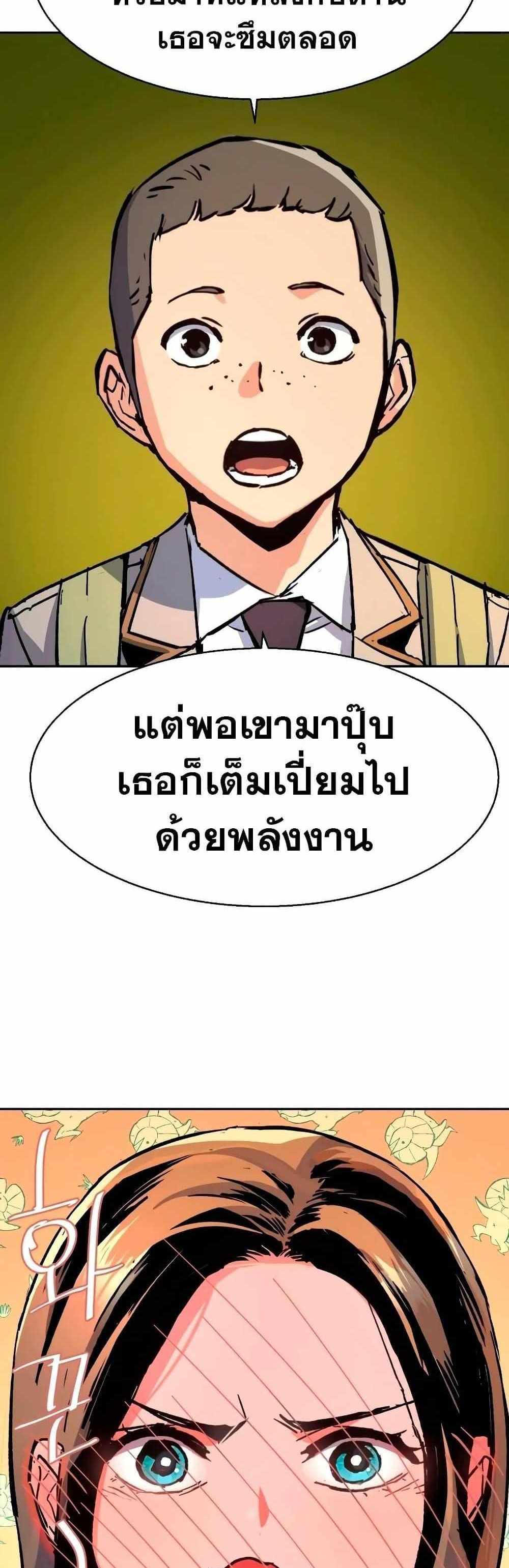 Mercenary Enrollment แปลไทย