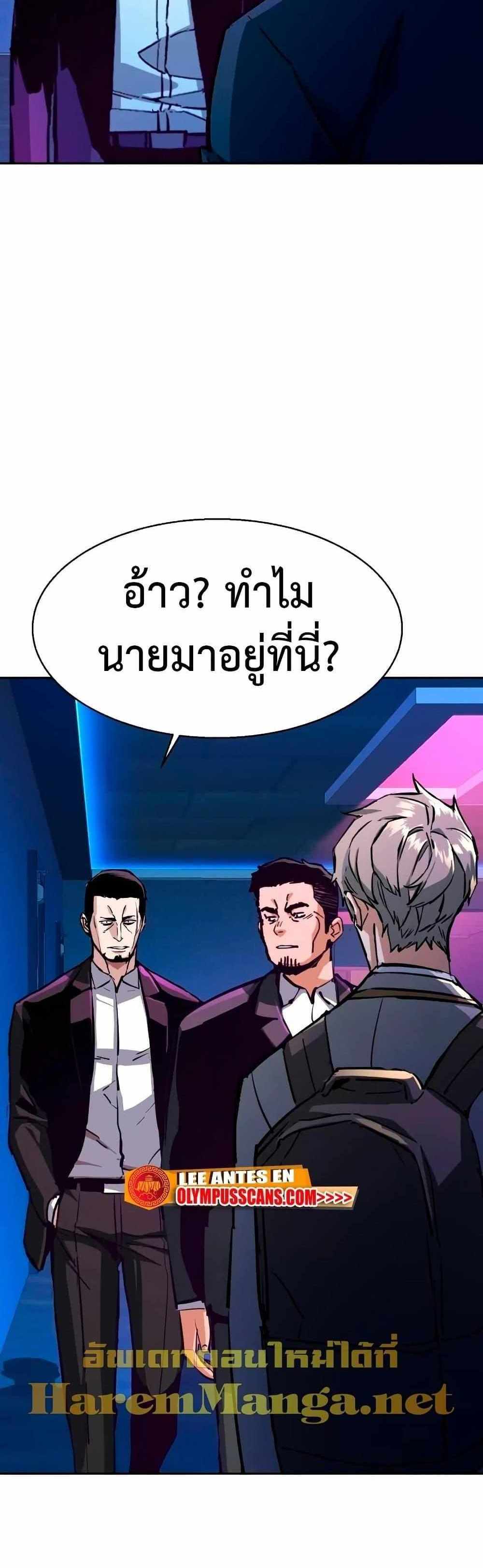 Mercenary Enrollment แปลไทย