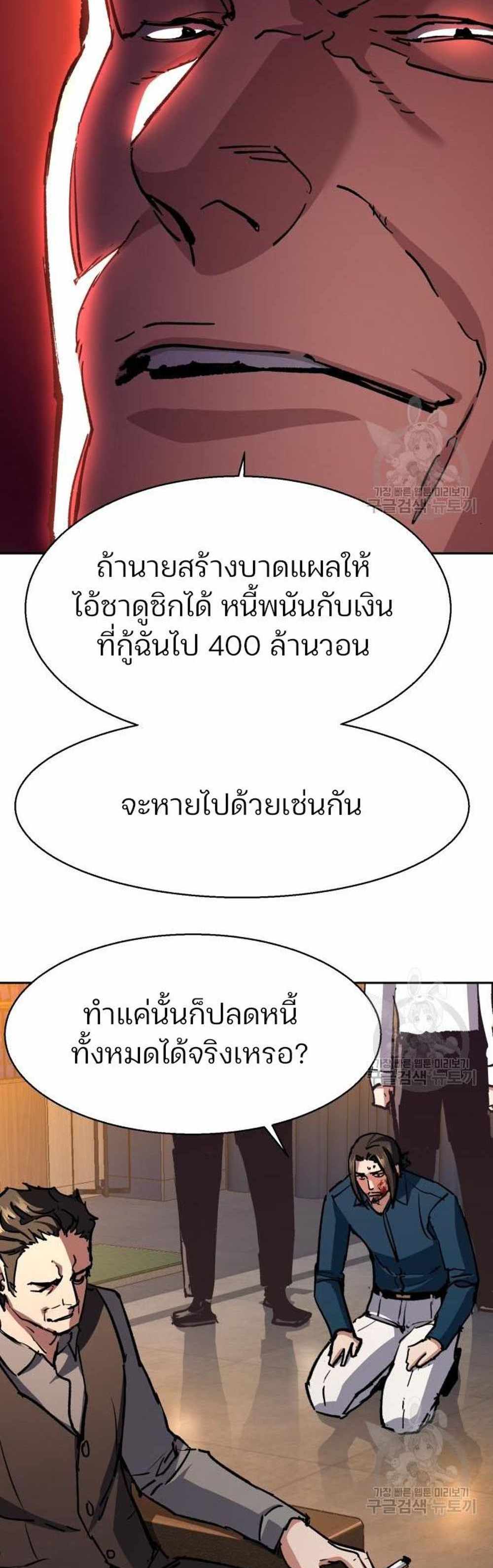 Mercenary Enrollment แปลไทย