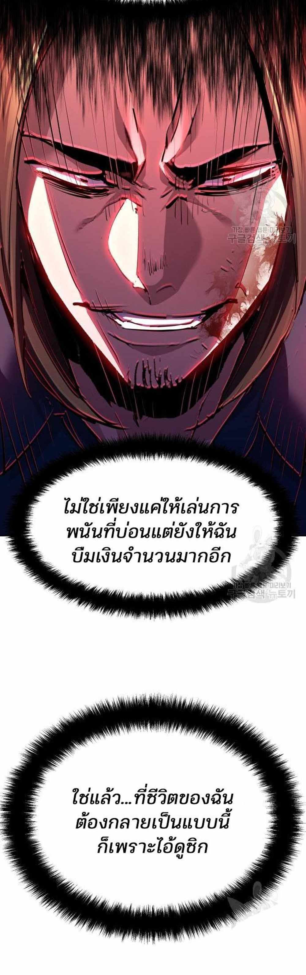 Mercenary Enrollment แปลไทย