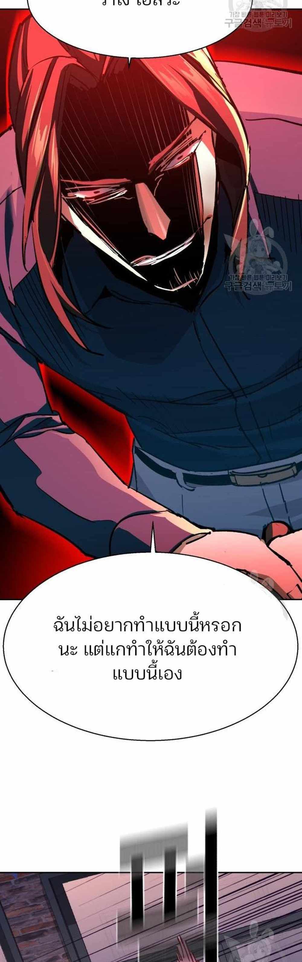 Mercenary Enrollment แปลไทย