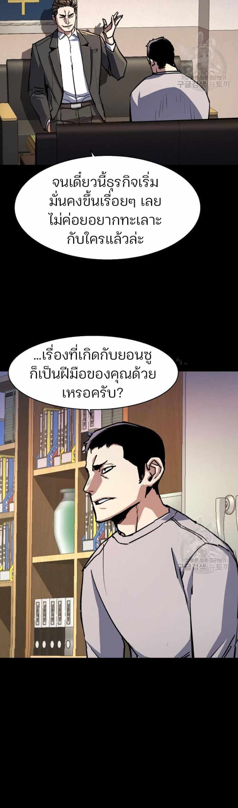 Mercenary Enrollment แปลไทย