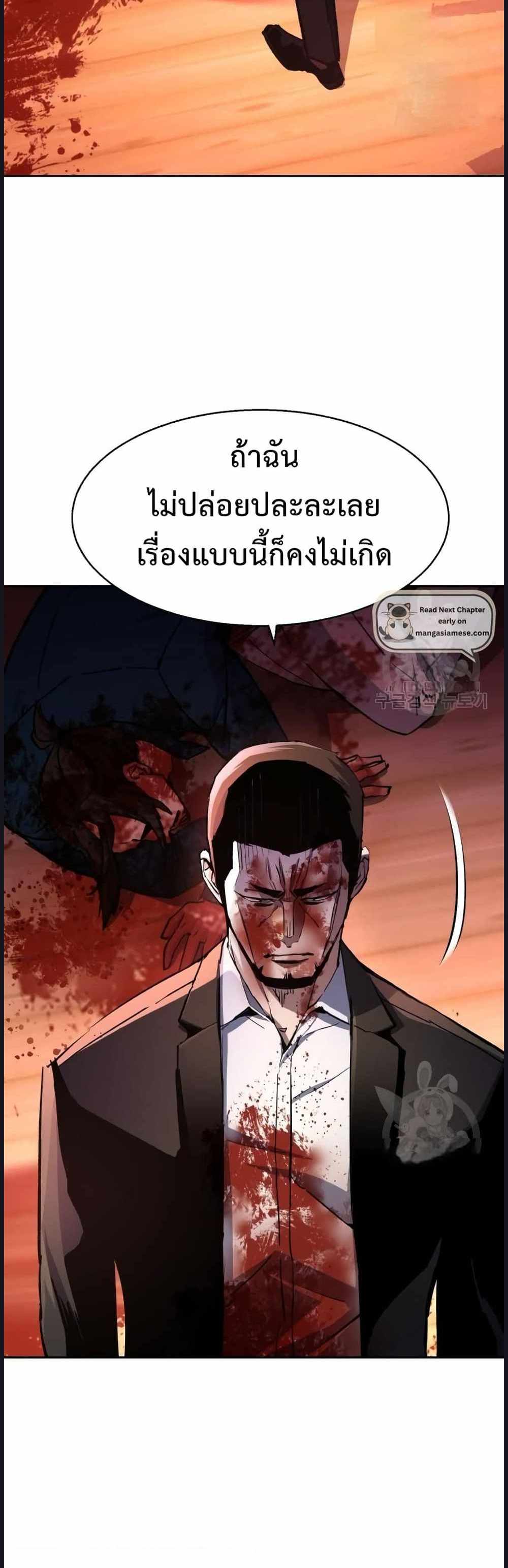 Mercenary Enrollment แปลไทย