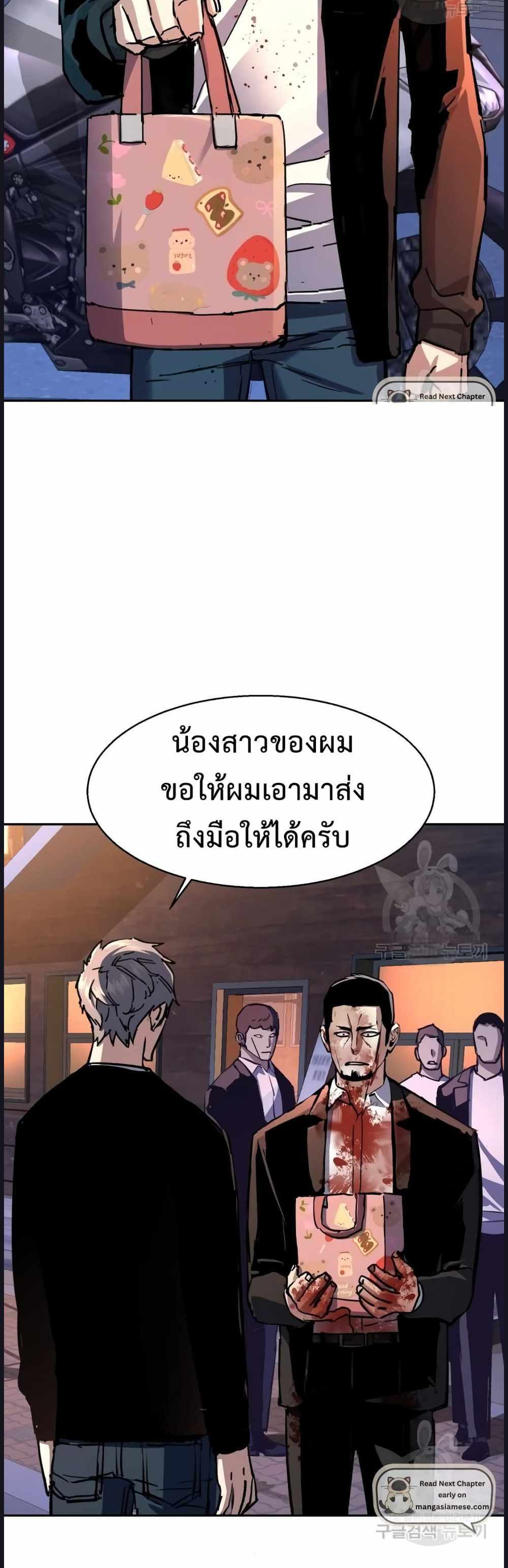 Mercenary Enrollment แปลไทย