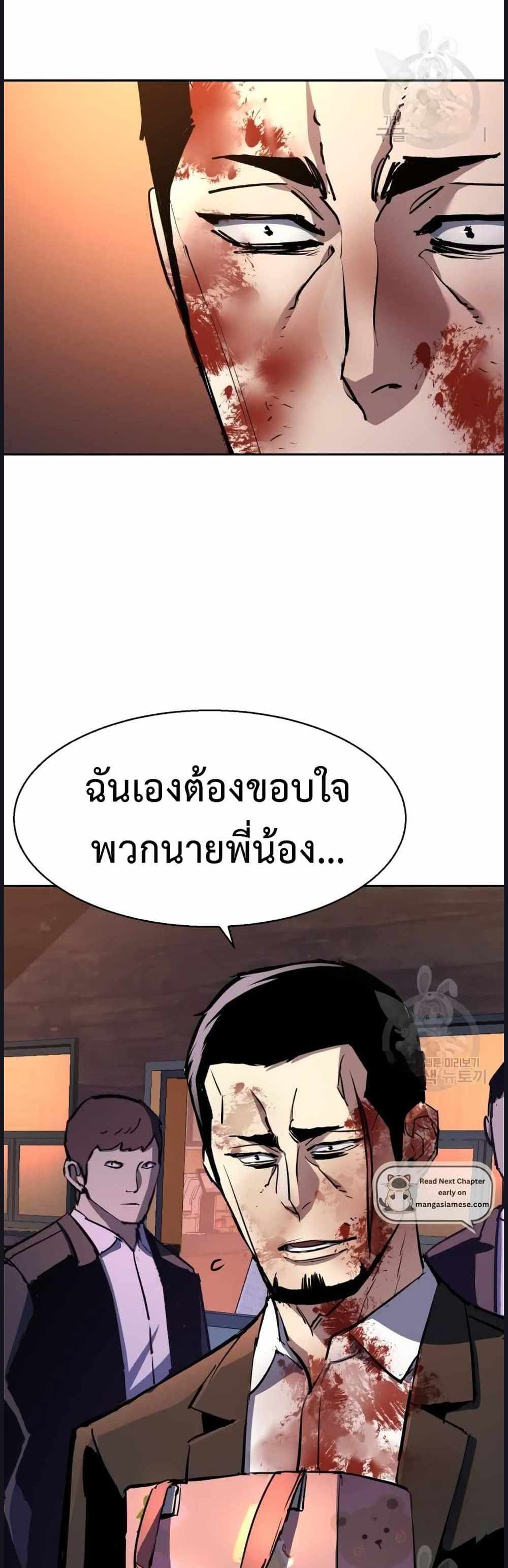 Mercenary Enrollment แปลไทย