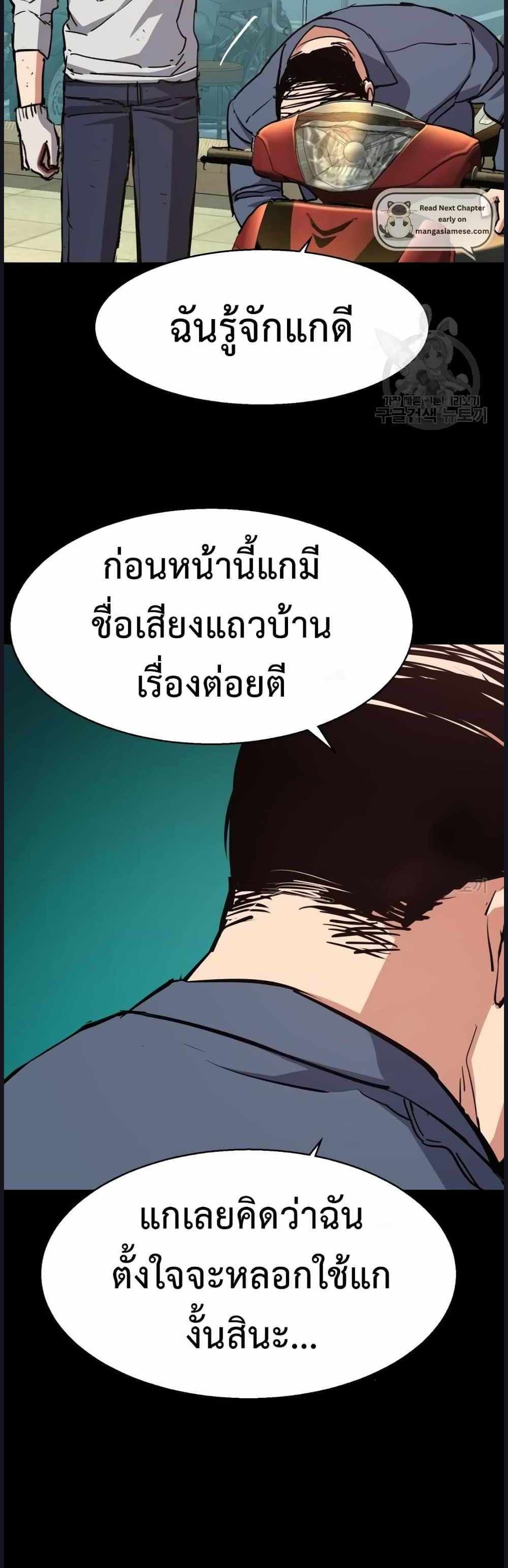 Mercenary Enrollment แปลไทย