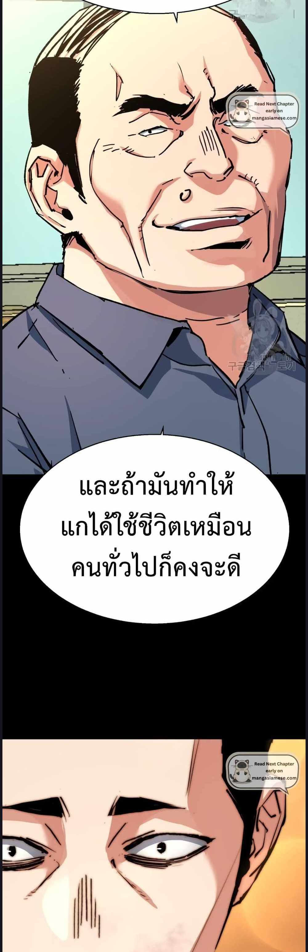 Mercenary Enrollment แปลไทย