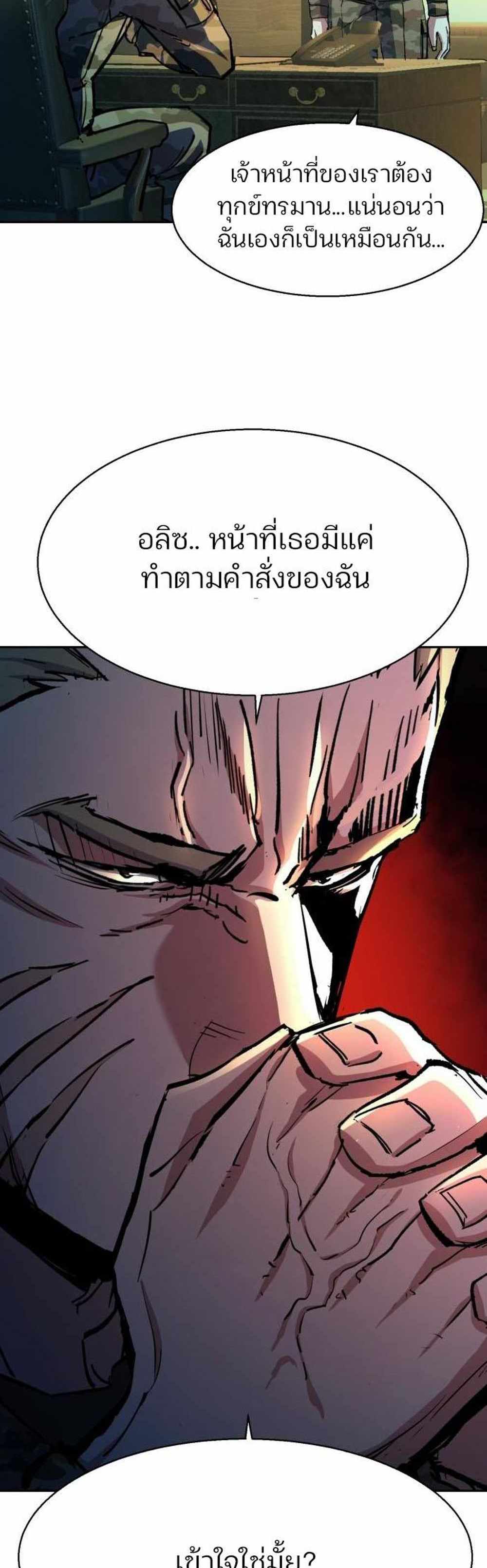 Mercenary Enrollment แปลไทย