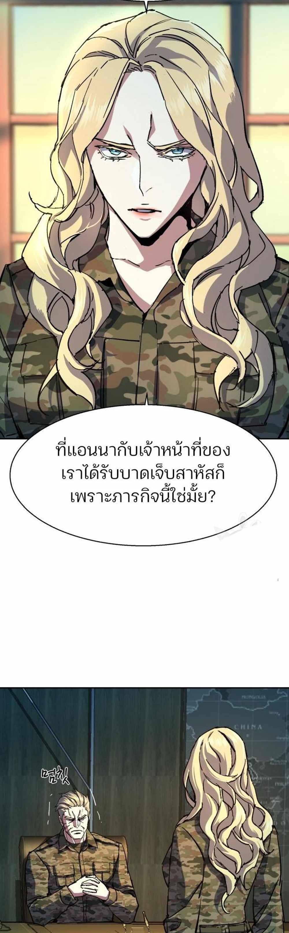 Mercenary Enrollment แปลไทย