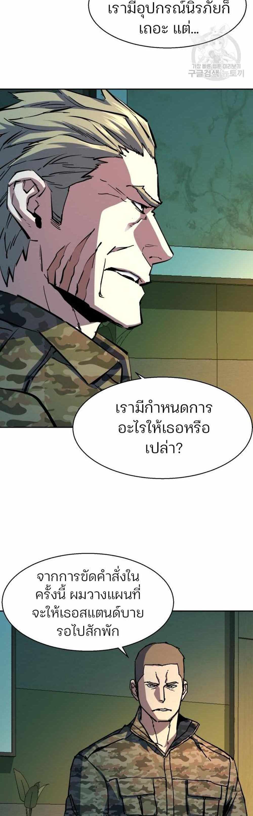 Mercenary Enrollment แปลไทย