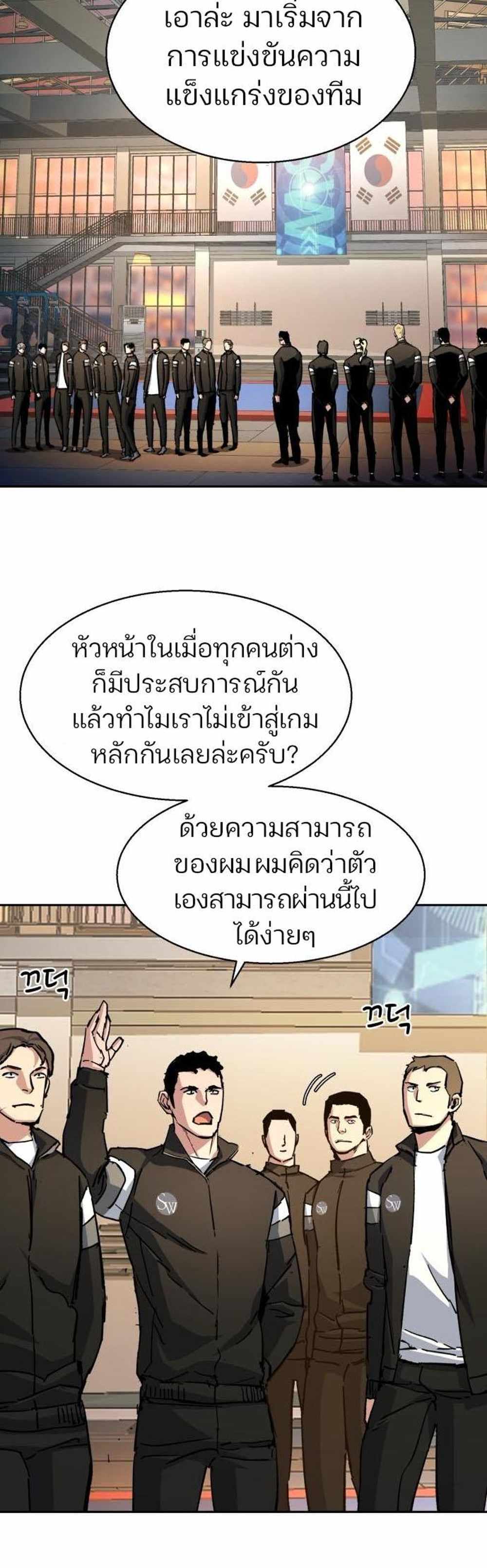 Mercenary Enrollment แปลไทย